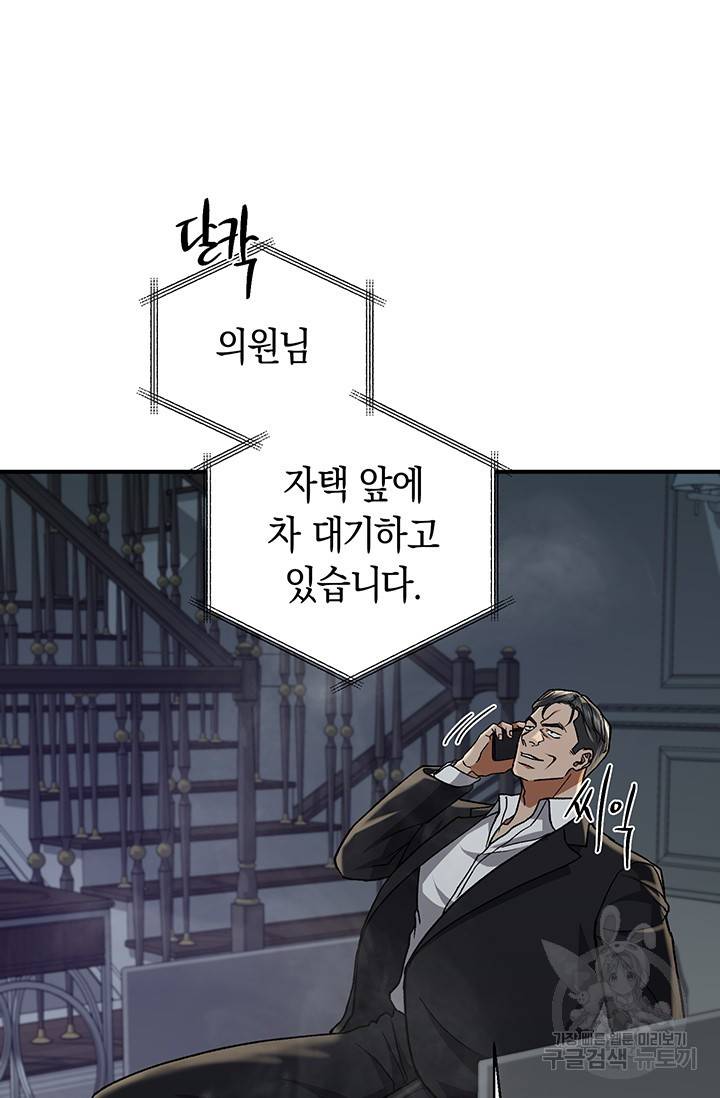 위시(WISH) 17화 27