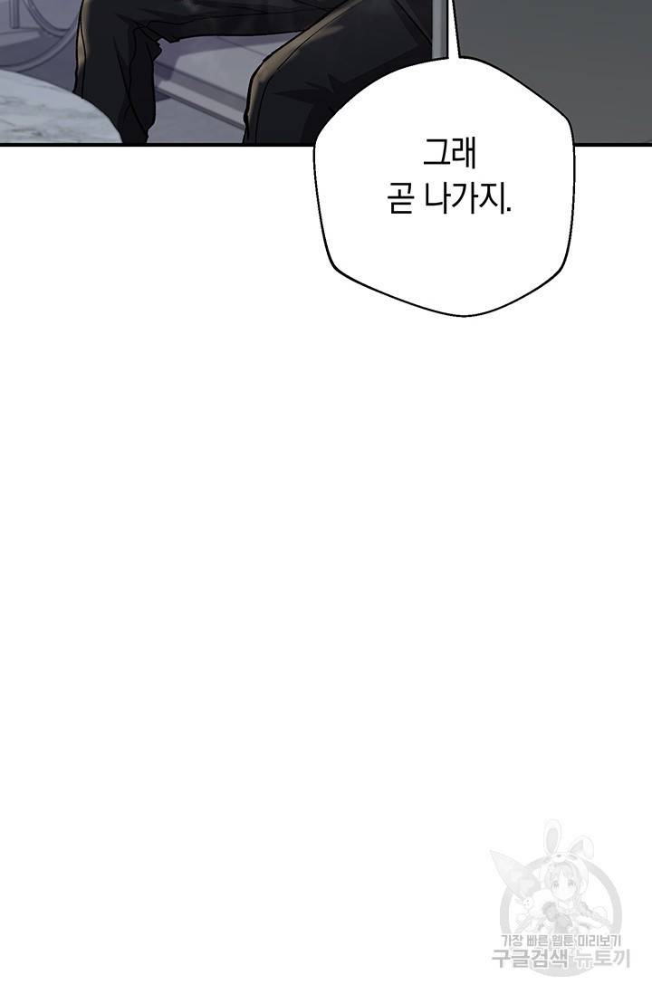 위시(WISH) 17화 28