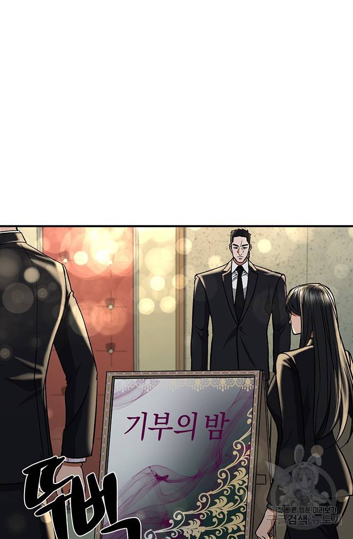 위시(WISH) 17화 31