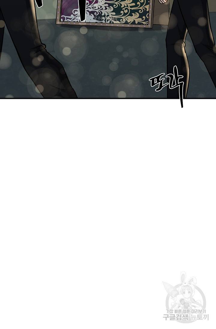 위시(WISH) 17화 32