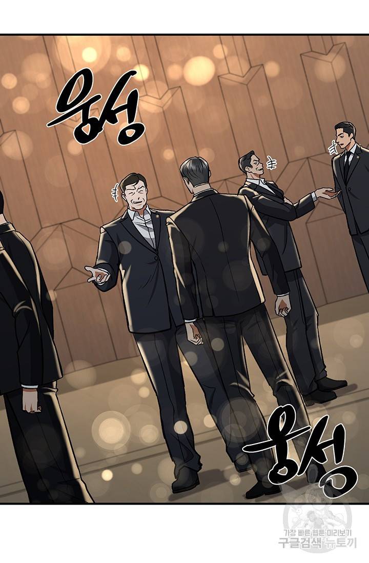 위시(WISH) 17화 33