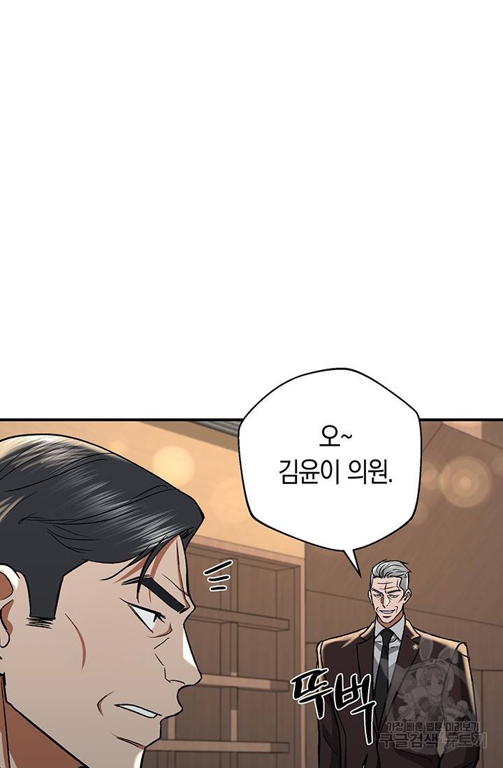 위시(WISH) 17화 34