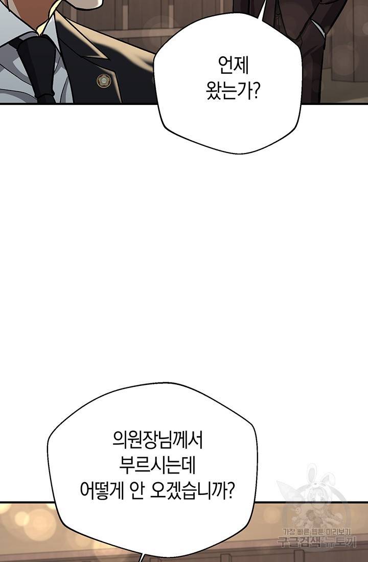 위시(WISH) 17화 35