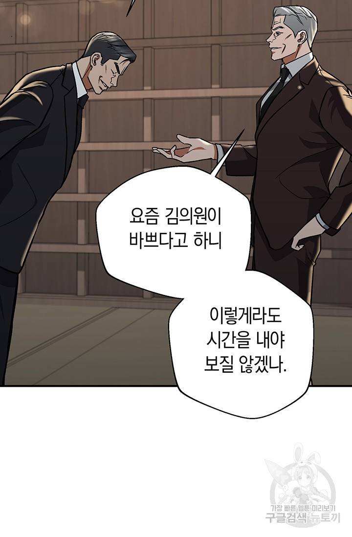위시(WISH) 17화 36
