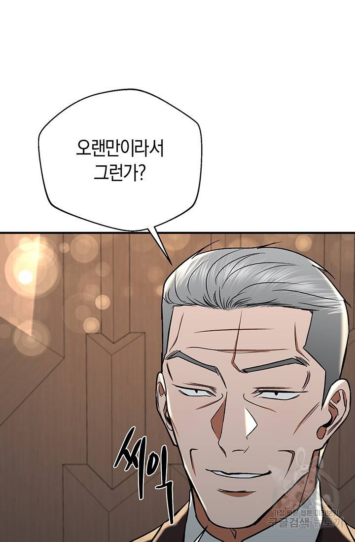 위시(WISH) 17화 37