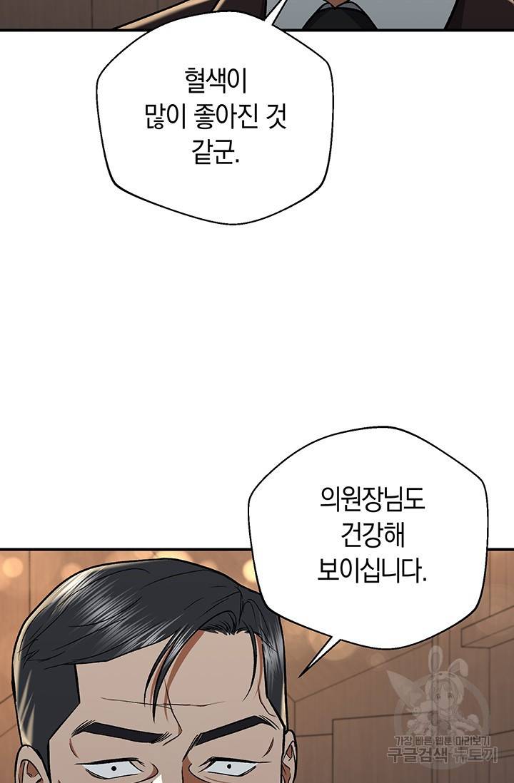 위시(WISH) 17화 38