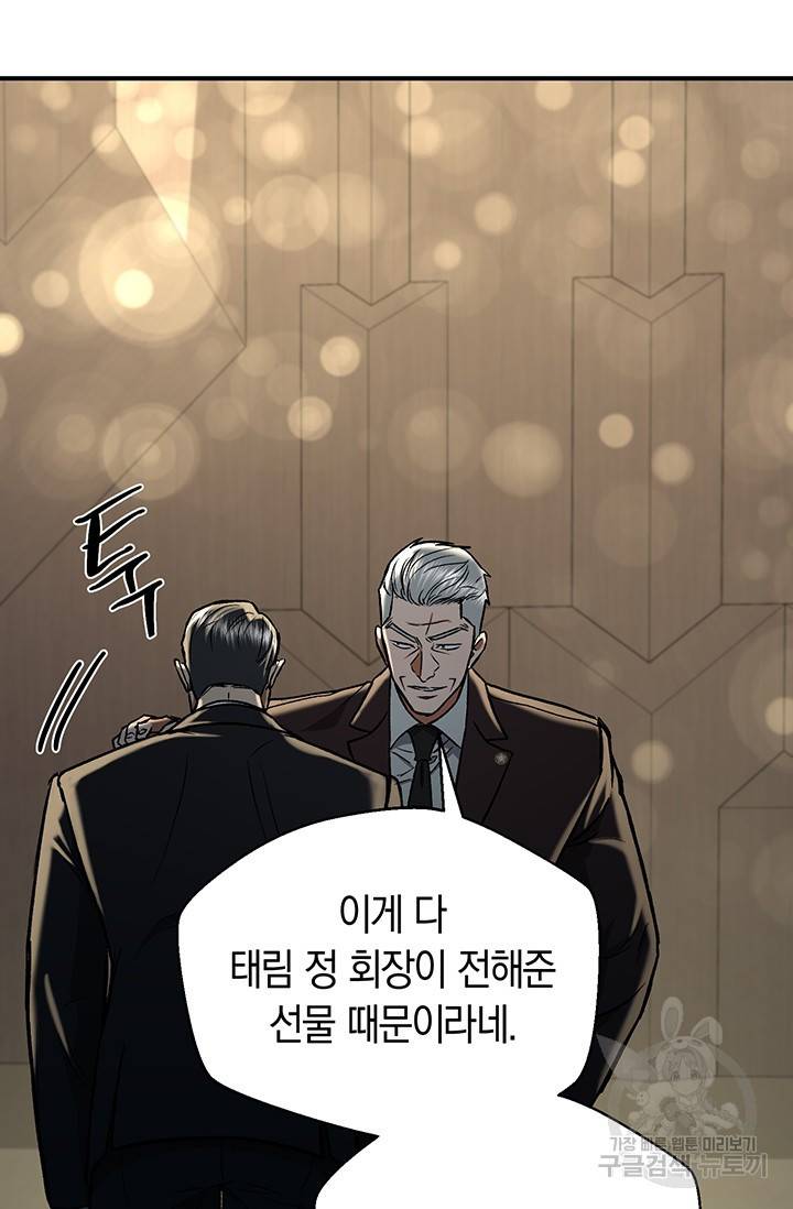 위시(WISH) 17화 40