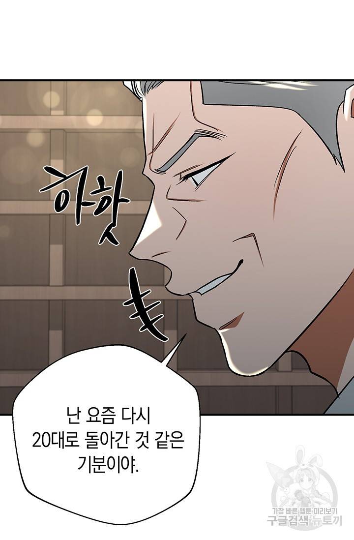 위시(WISH) 17화 43