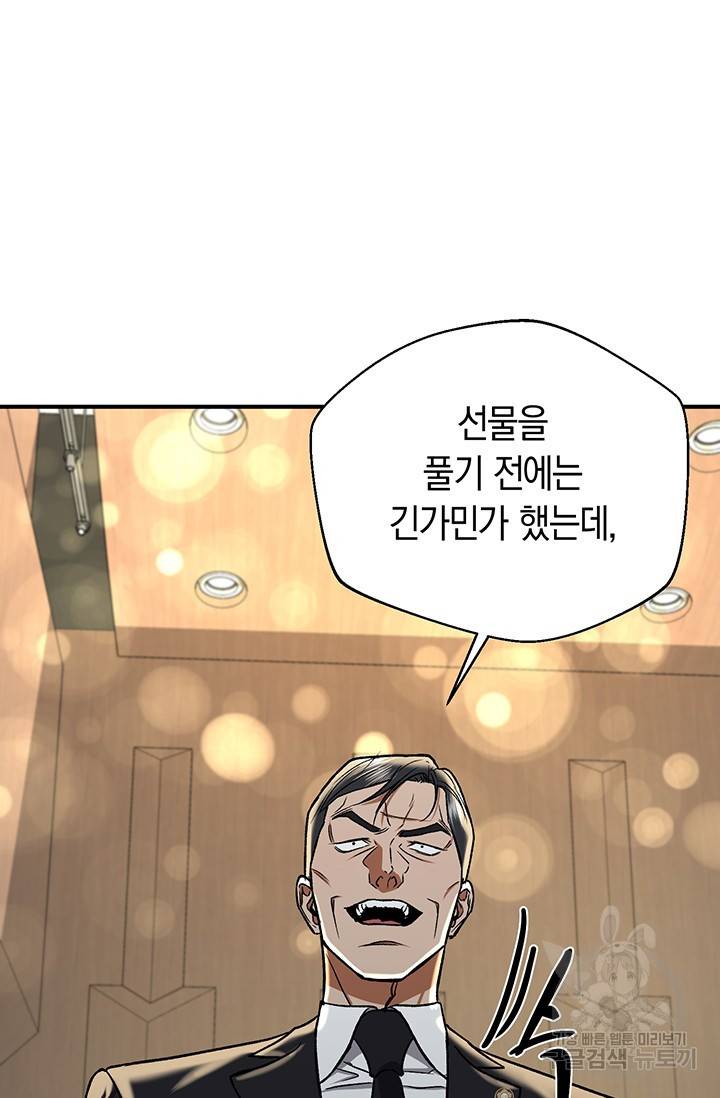 위시(WISH) 17화 44