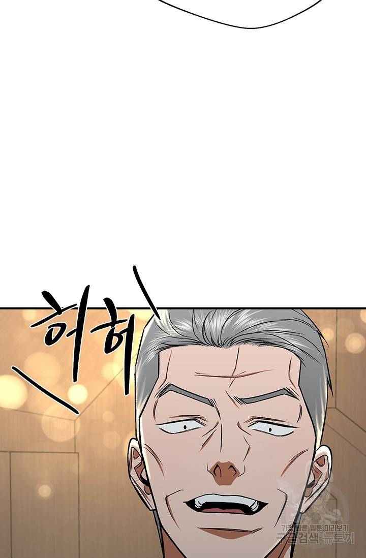 위시(WISH) 17화 47