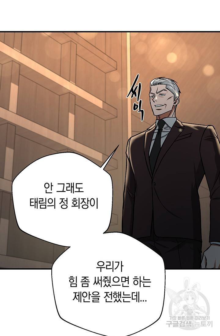 위시(WISH) 17화 49