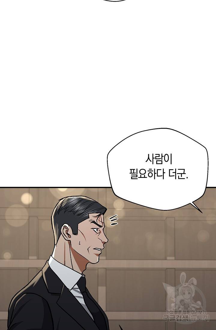 위시(WISH) 17화 50