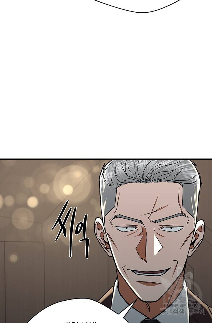 위시(WISH) 17화 54