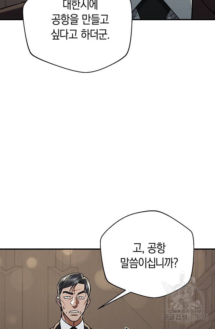 위시(WISH) 17화 55