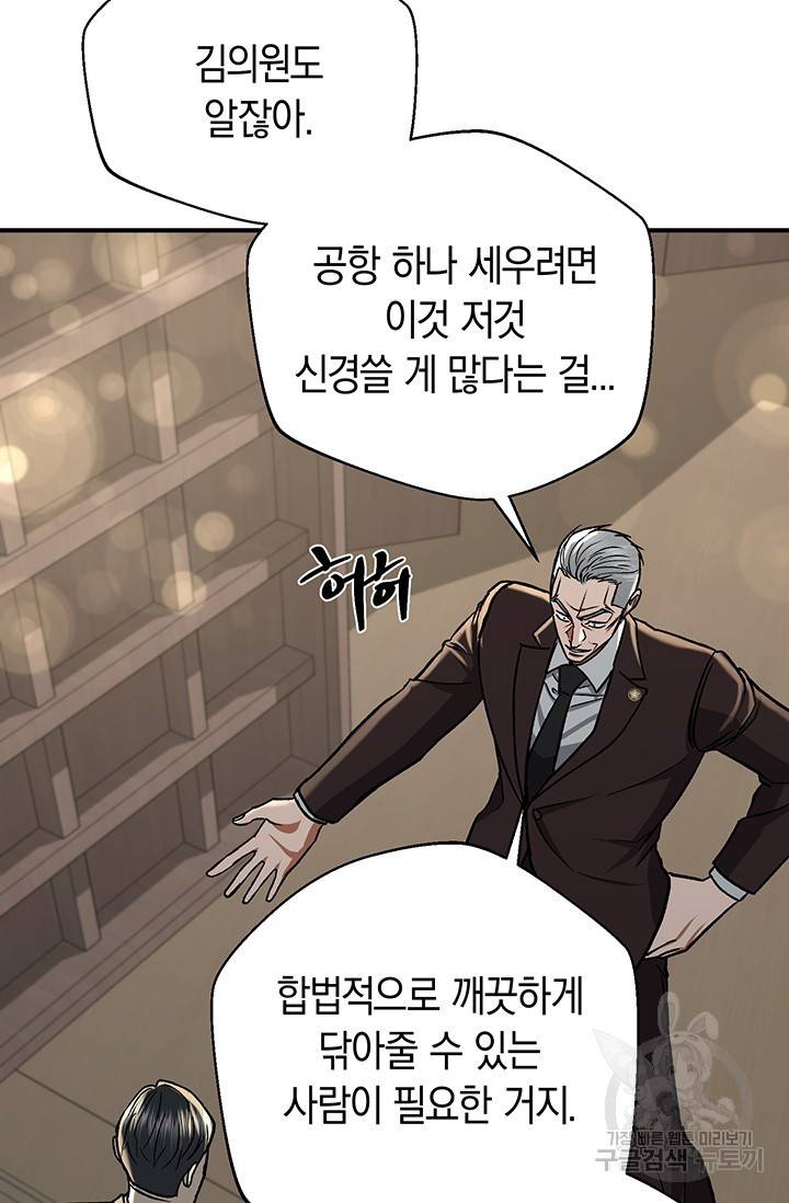 위시(WISH) 17화 57