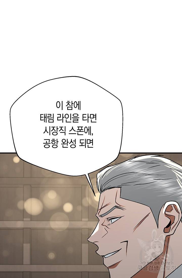 위시(WISH) 17화 59