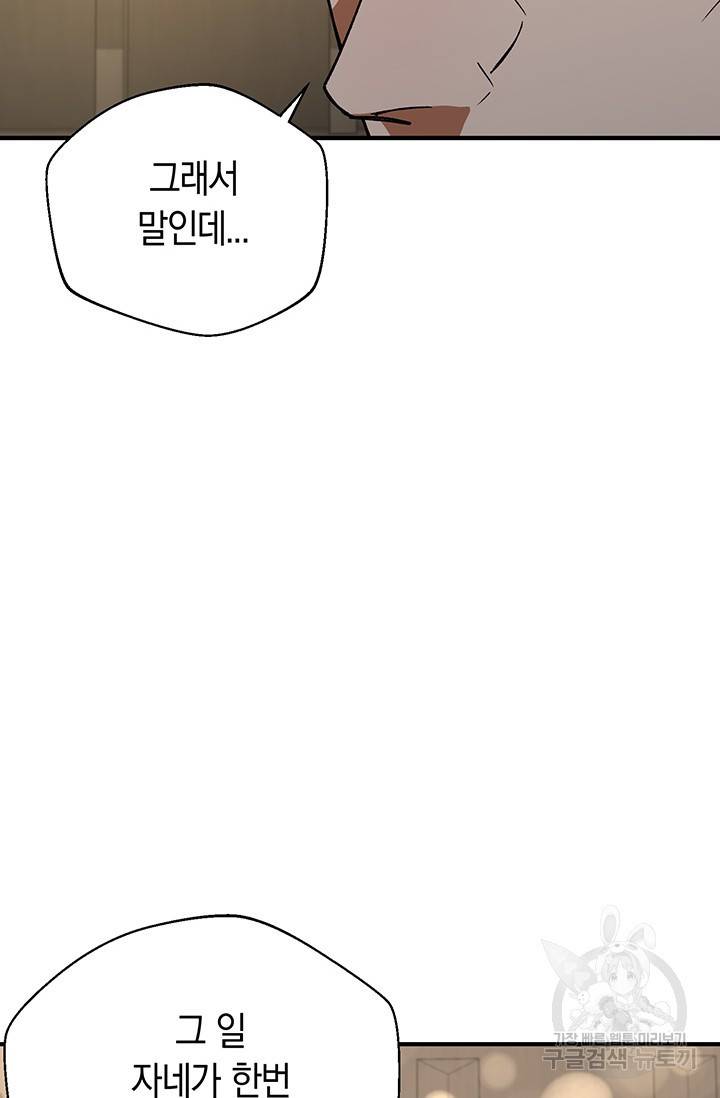 위시(WISH) 17화 63