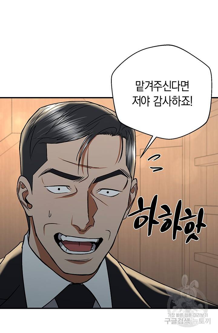 위시(WISH) 17화 65