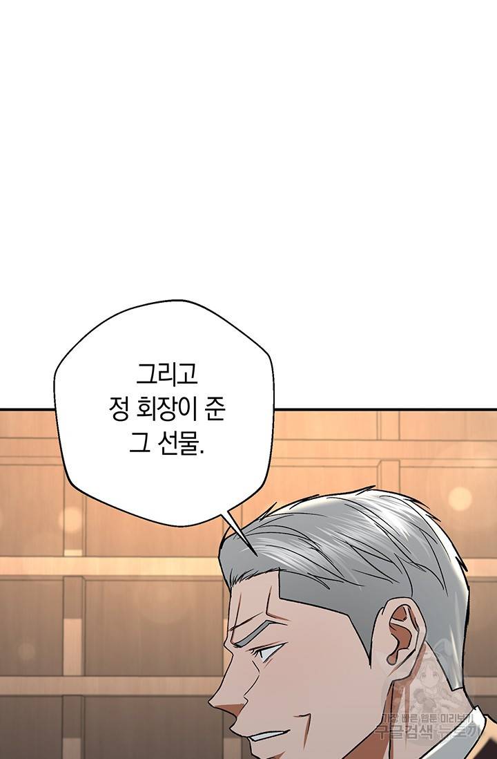 위시(WISH) 17화 66