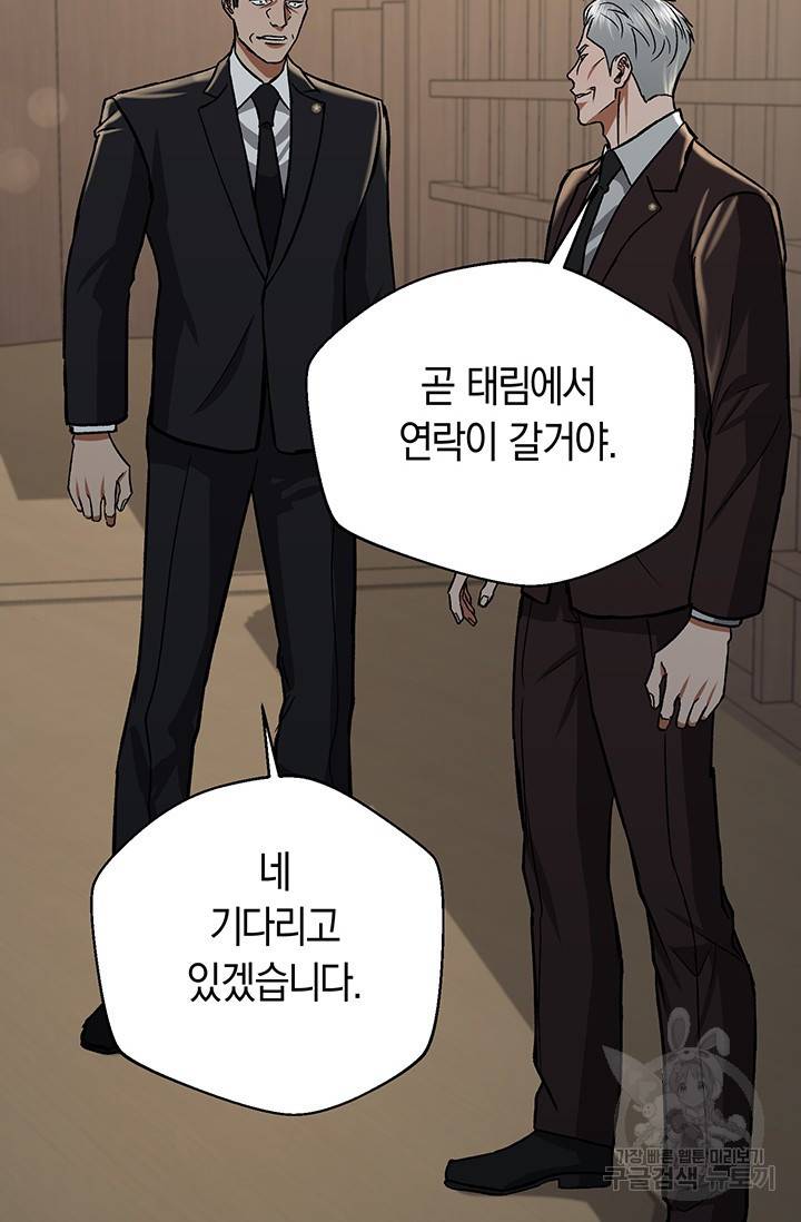 위시(WISH) 17화 71