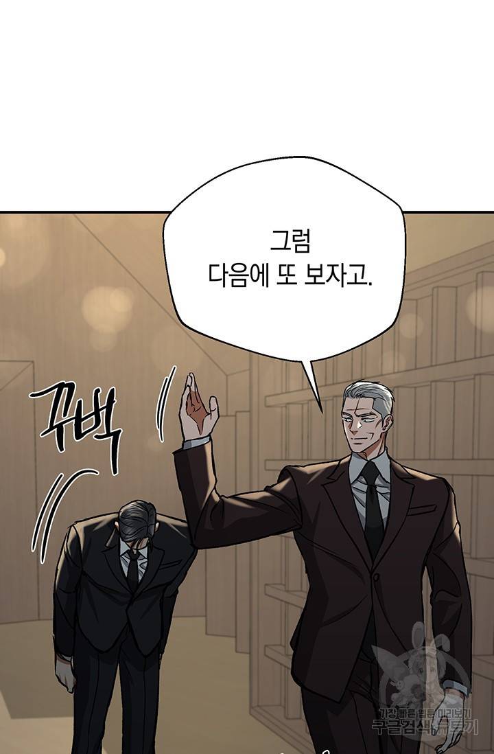 위시(WISH) 17화 73