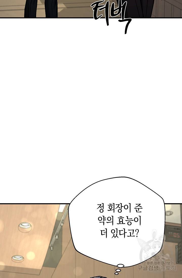 위시(WISH) 17화 74