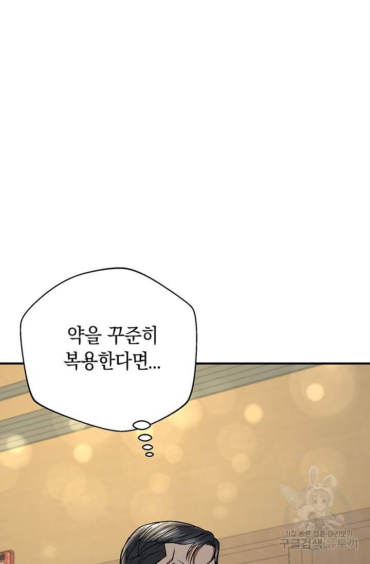 위시(WISH) 17화 76