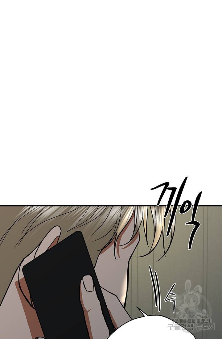 위시(WISH) 17화 82