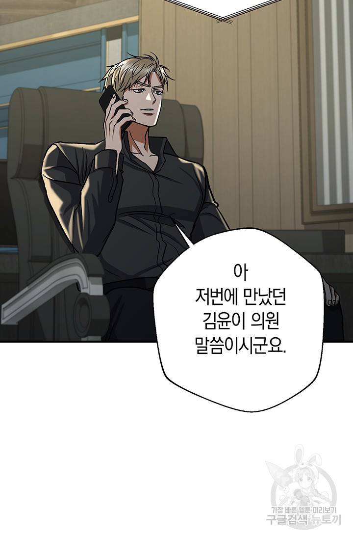 위시(WISH) 17화 84