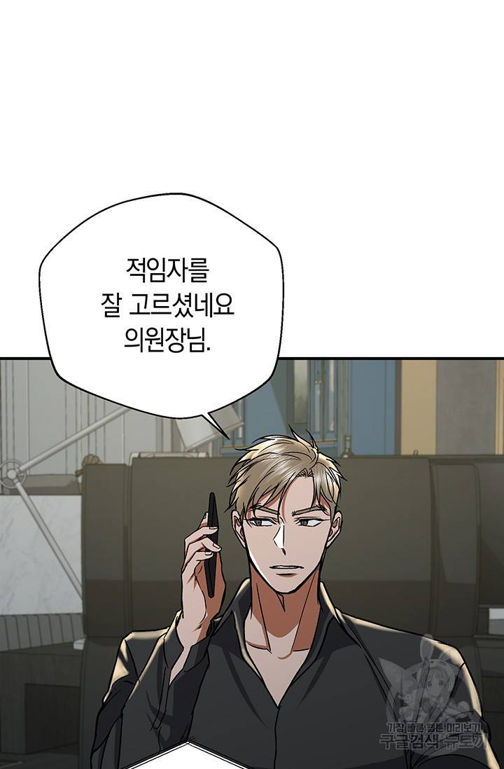 위시(WISH) 17화 85