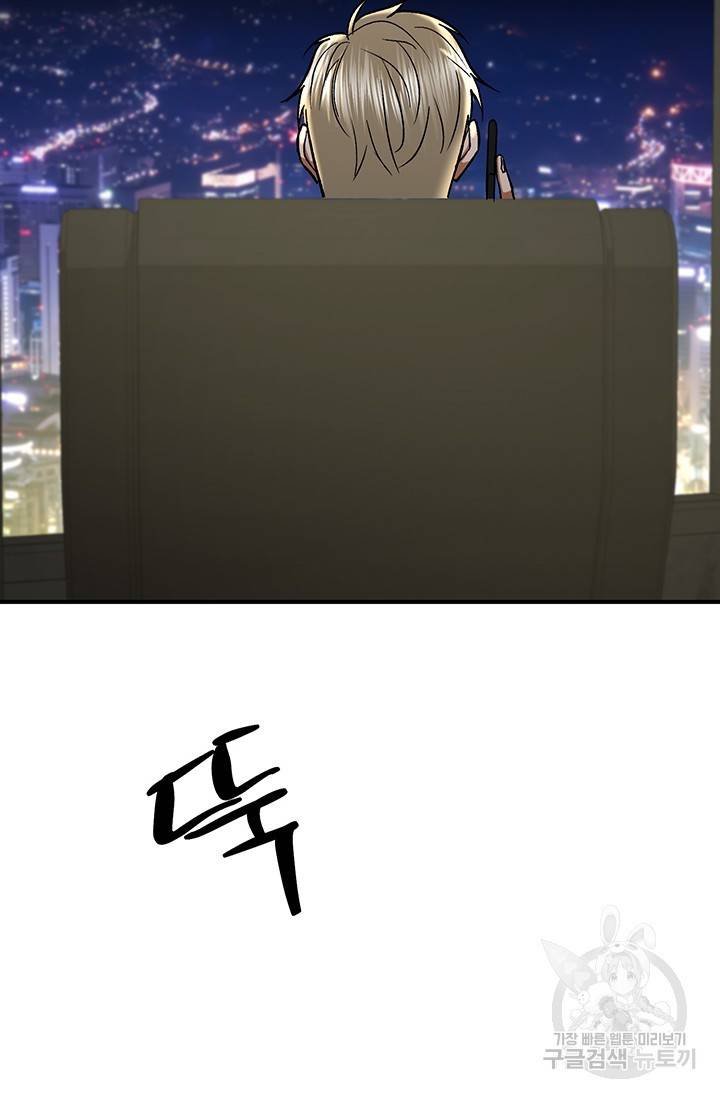 위시(WISH) 17화 90