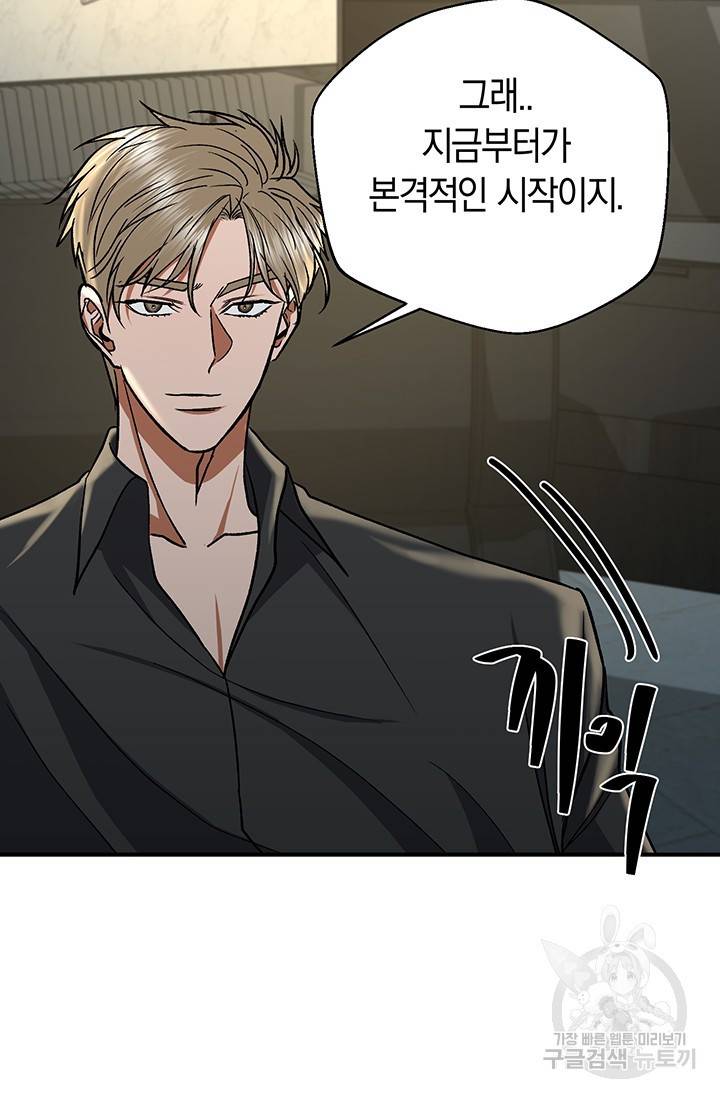 위시(WISH) 17화 95