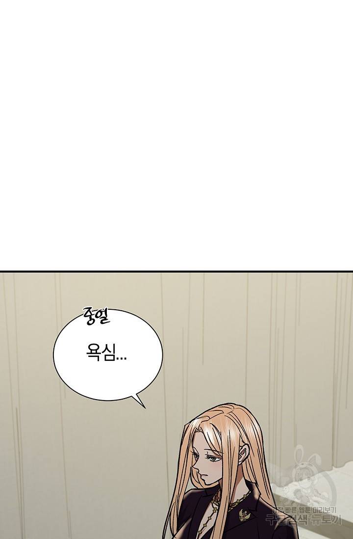 위시(WISH) 17화 103