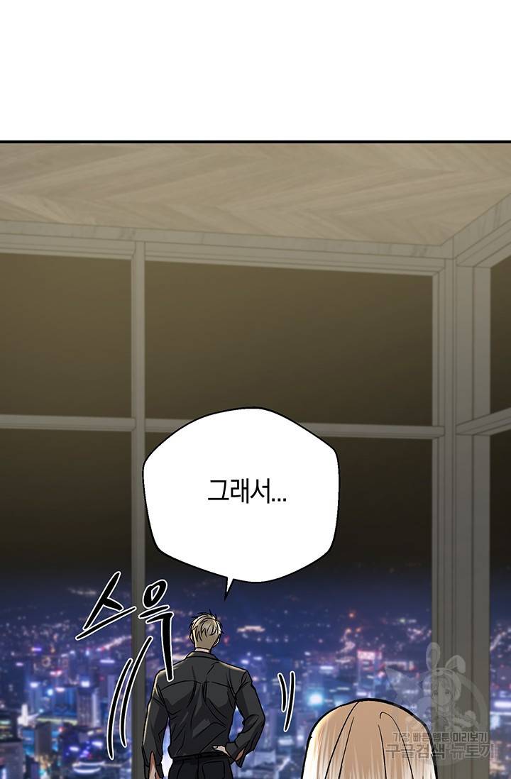 위시(WISH) 17화 105