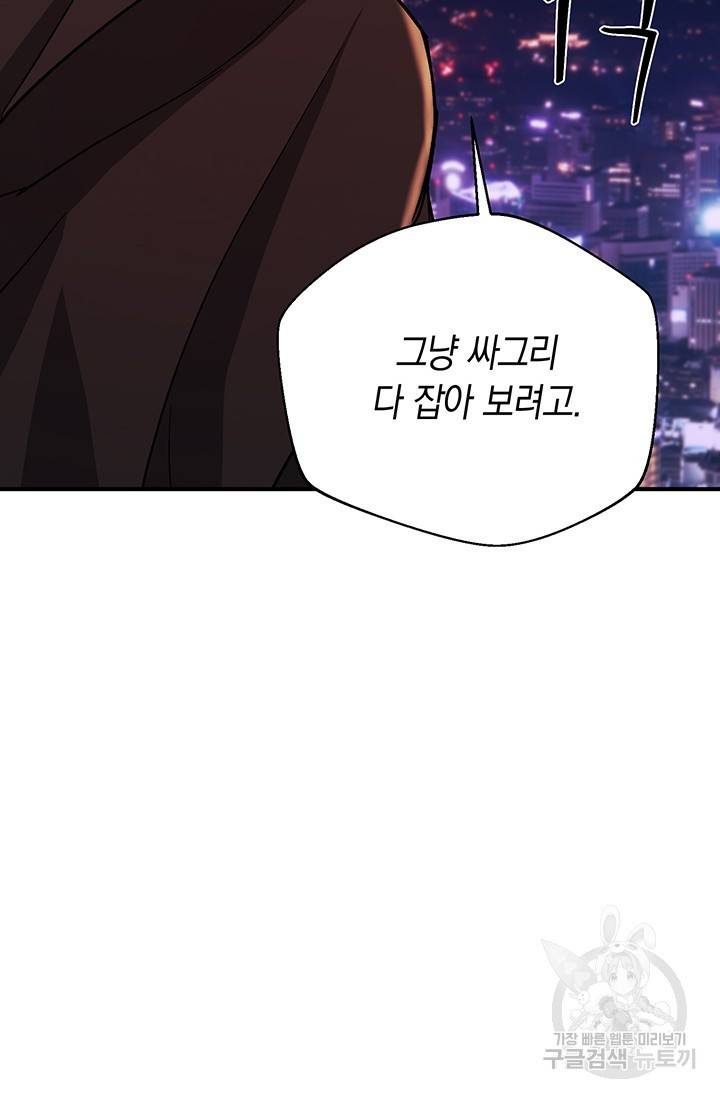위시(WISH) 17화 108