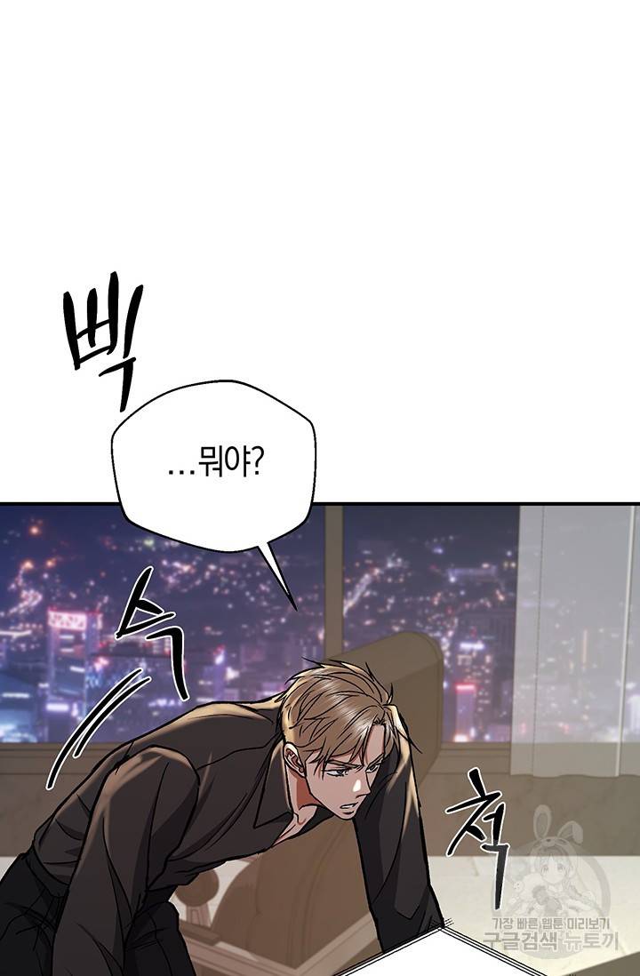 위시(WISH) 17화 110