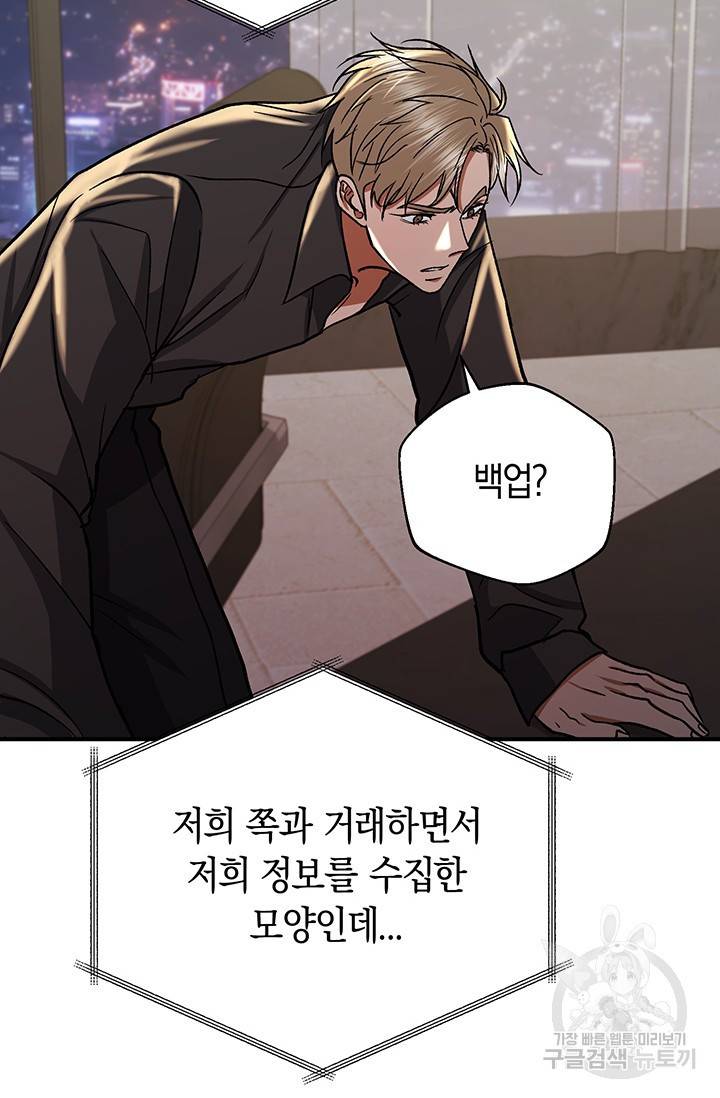위시(WISH) 17화 114