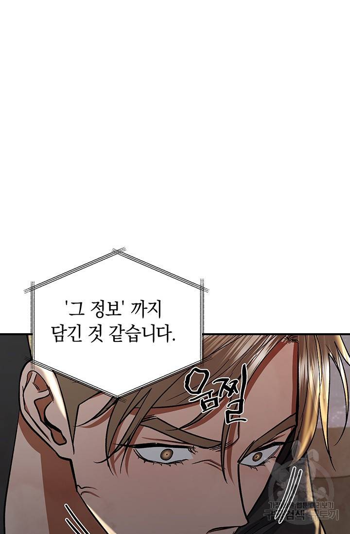 위시(WISH) 17화 115