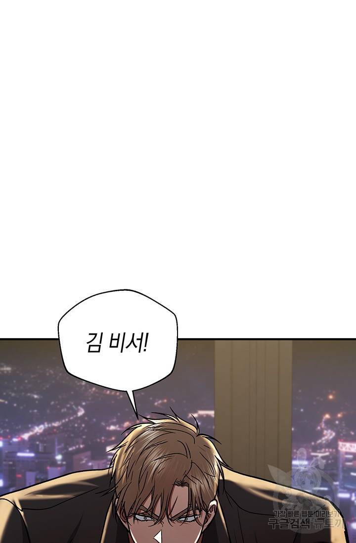 위시(WISH) 17화 118