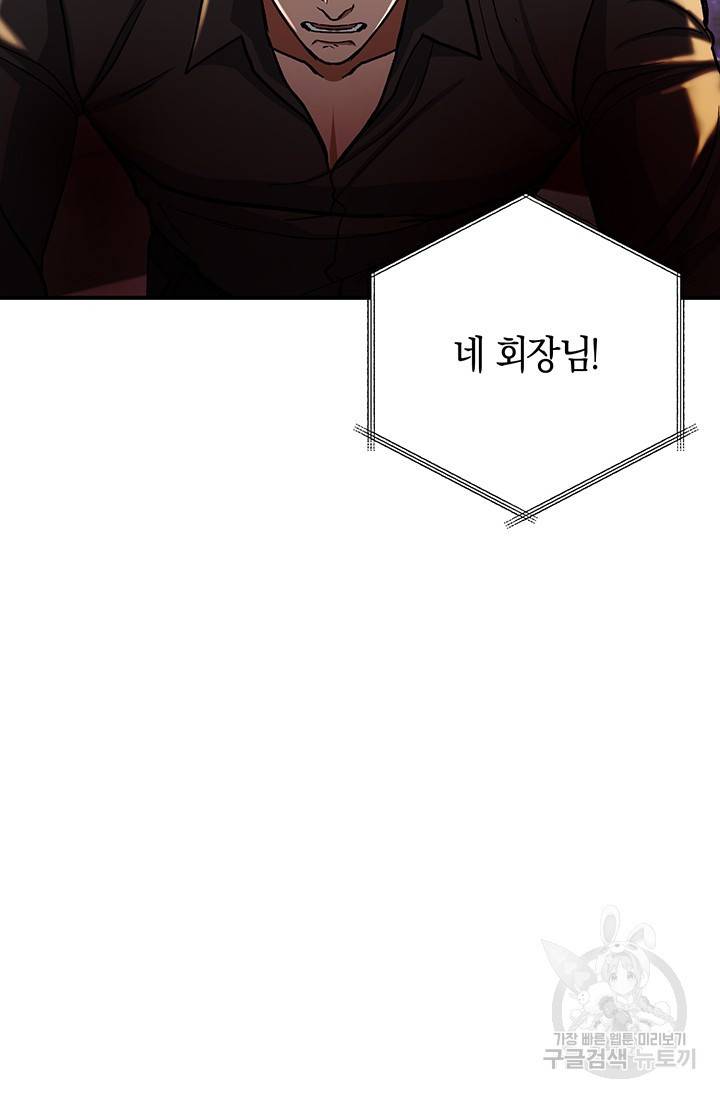 위시(WISH) 17화 119