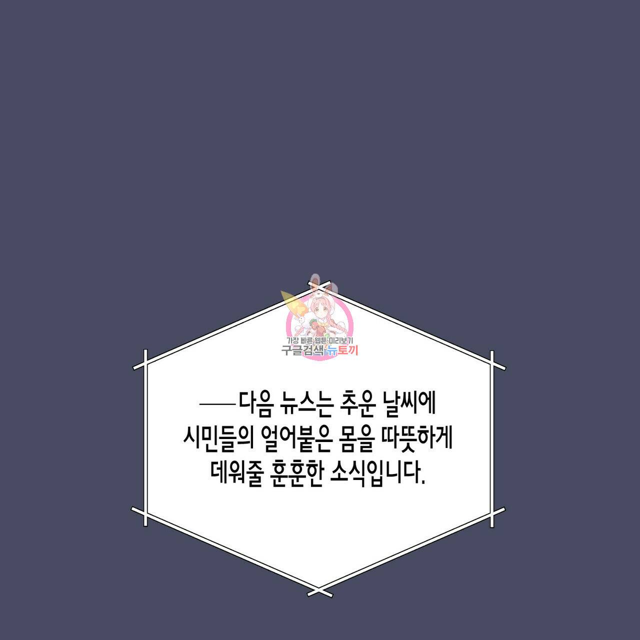 메리 마블링 1화 1