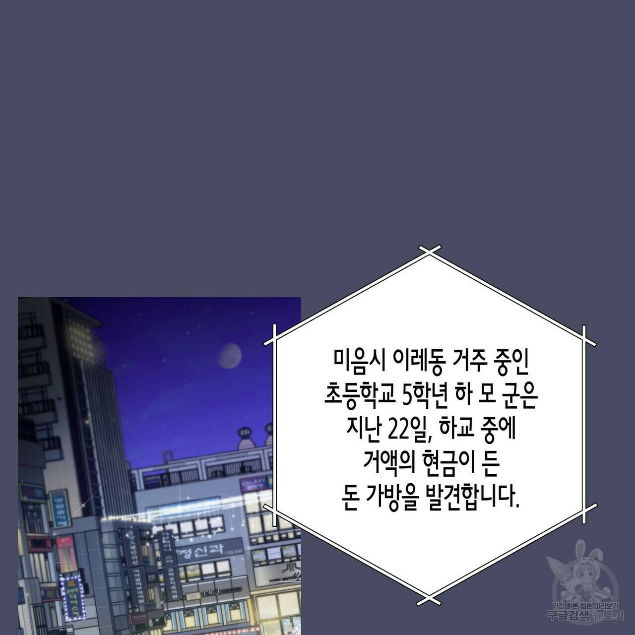 메리 마블링 1화 2