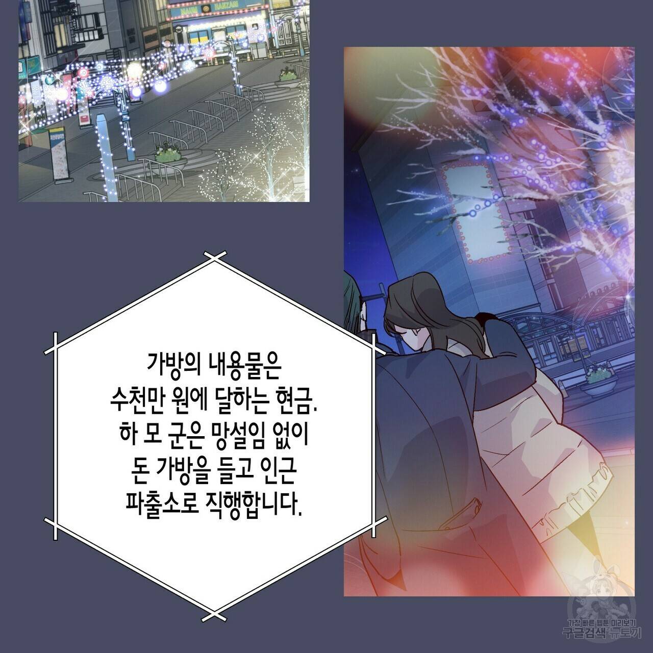 메리 마블링 1화 3