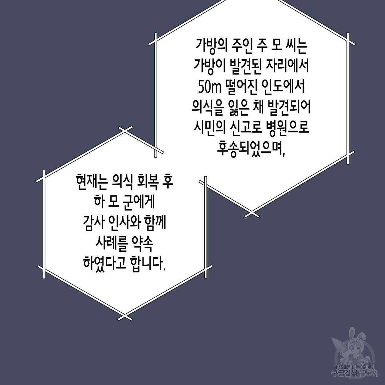 메리 마블링 1화 5