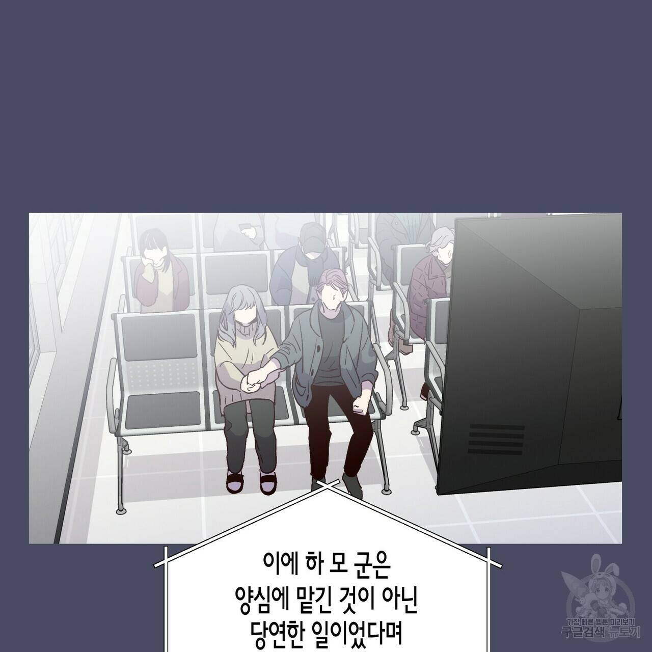 메리 마블링 1화 6