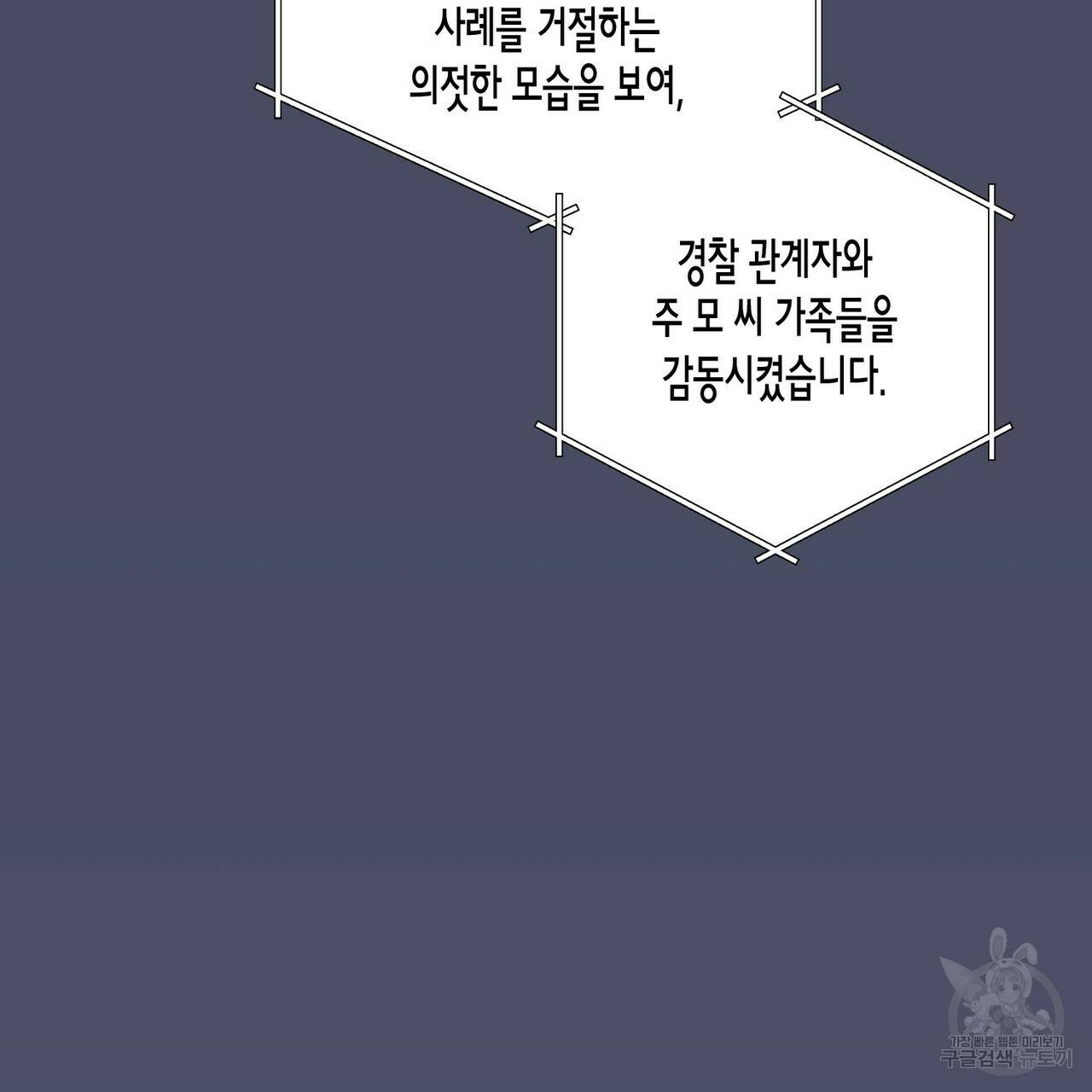 메리 마블링 1화 7