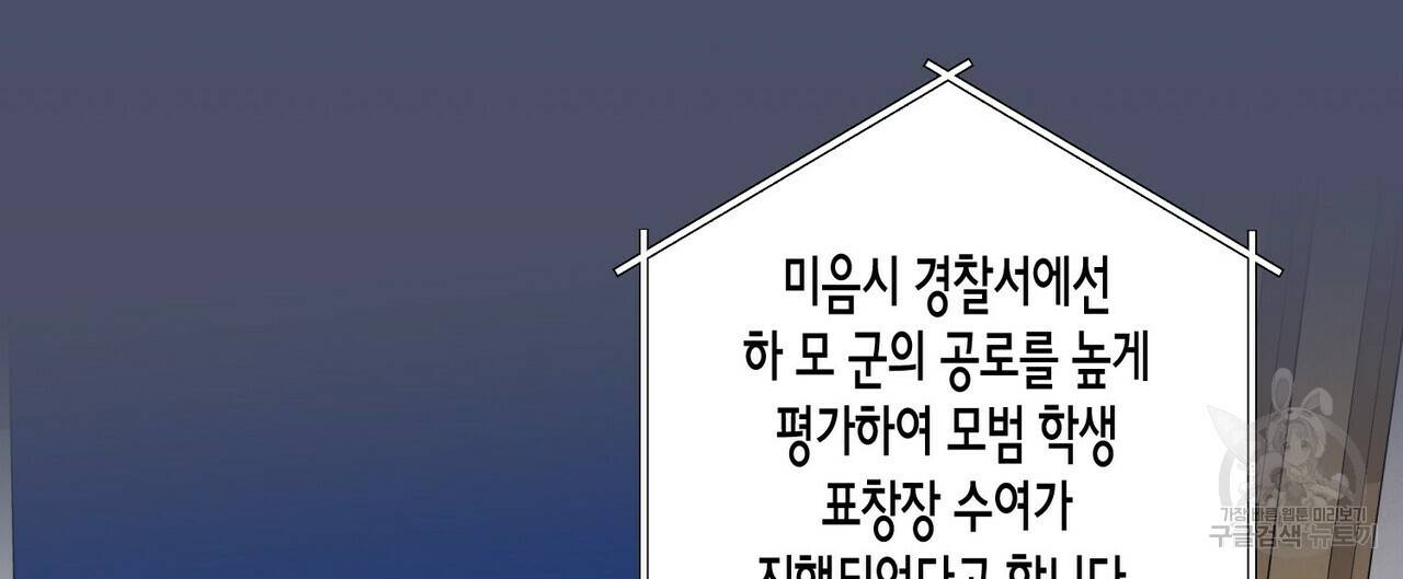 메리 마블링 1화 8