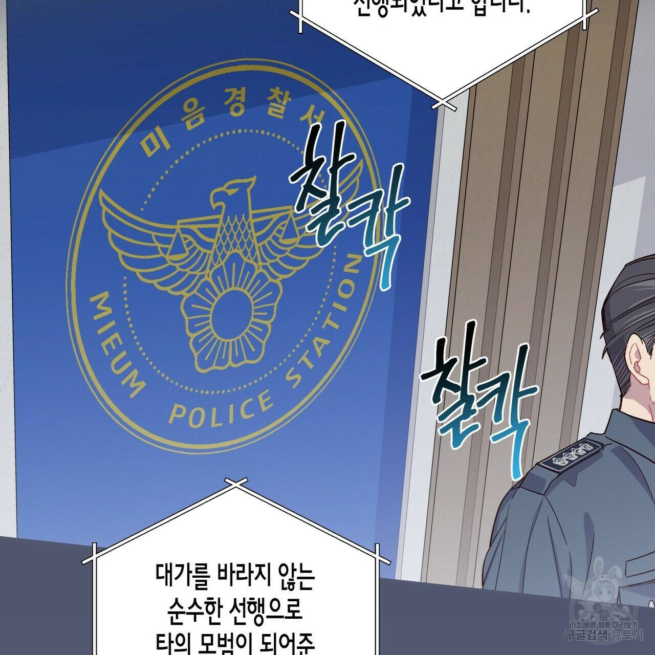 메리 마블링 1화 9