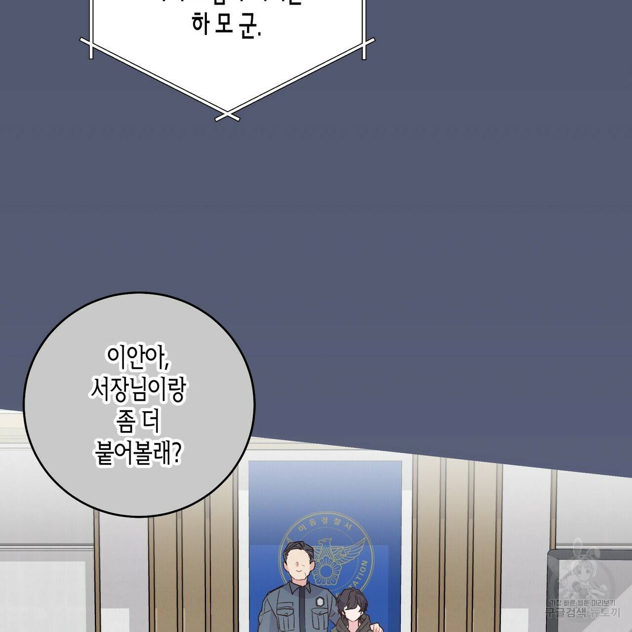 메리 마블링 1화 10