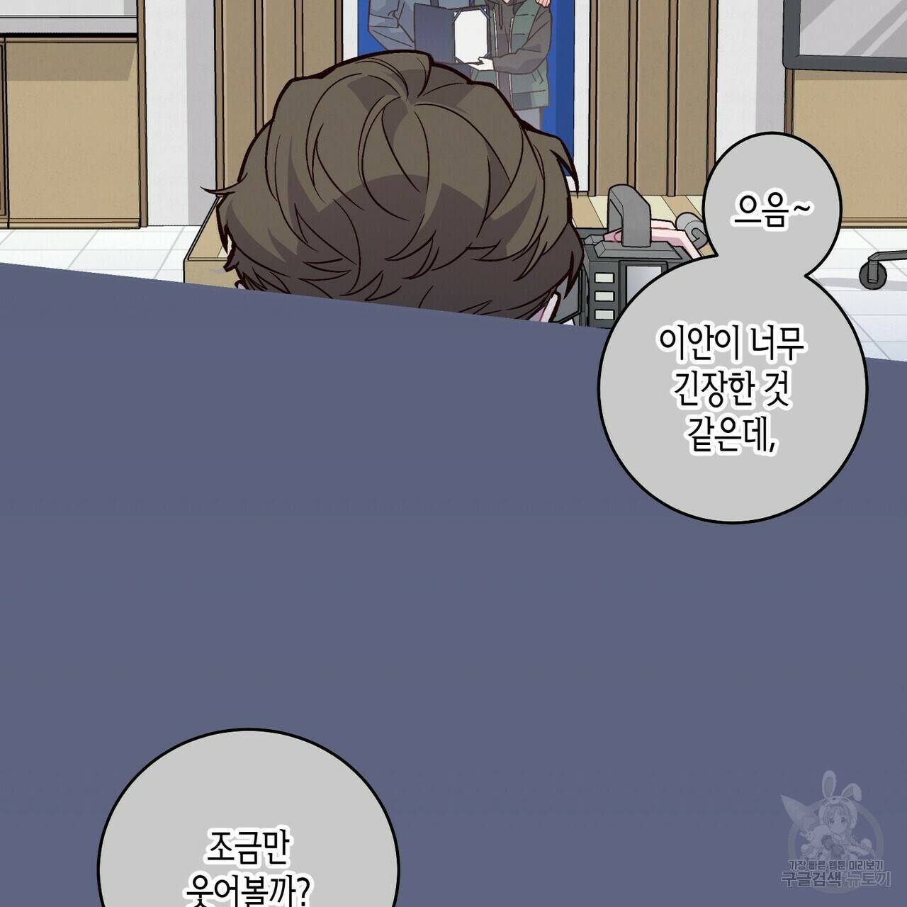 메리 마블링 1화 11